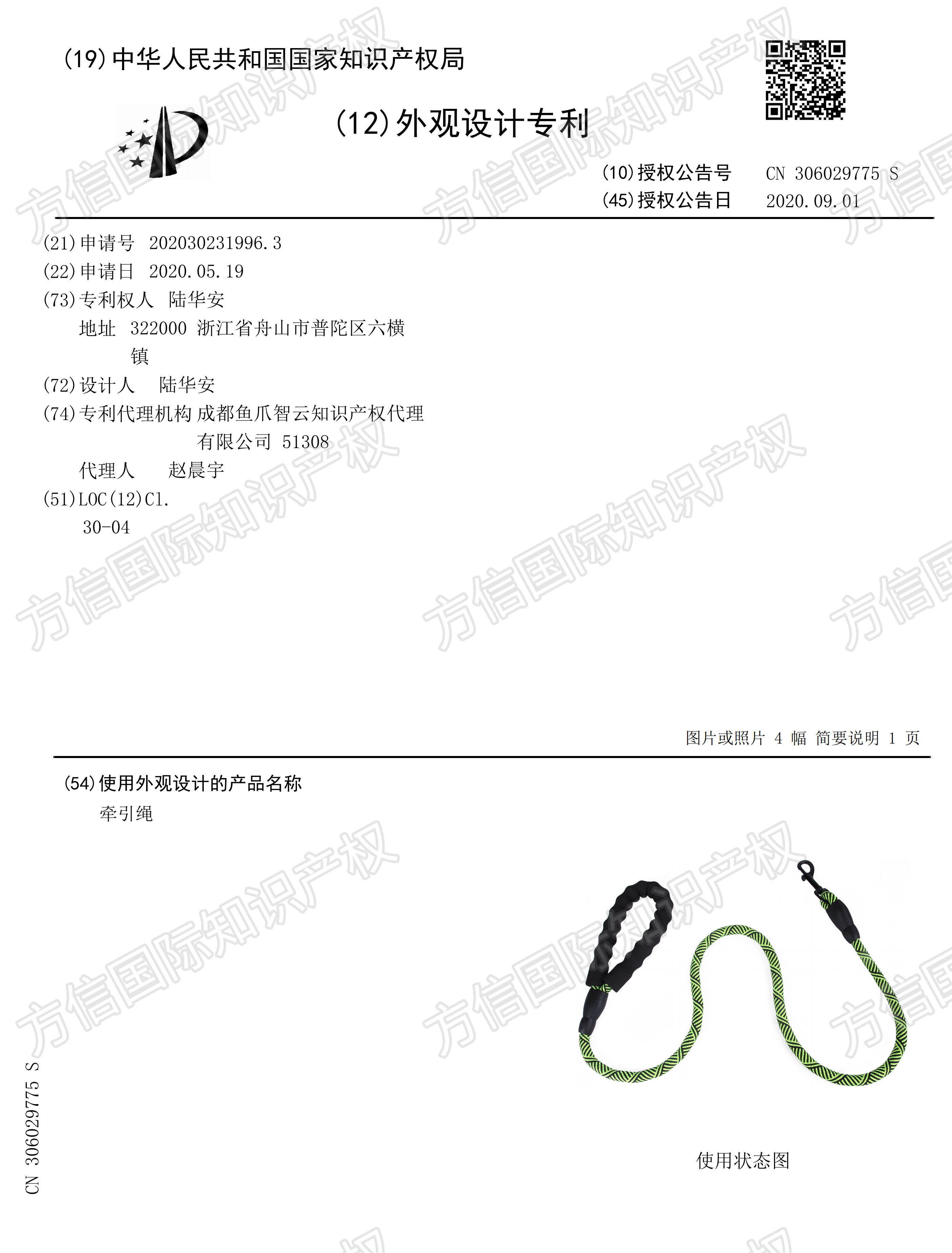 你选的宠物产品上架就被投诉！这三类爆品专利你踩雷了吗？！