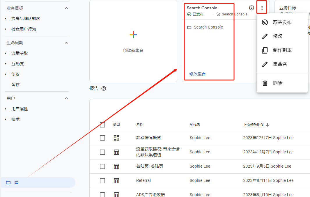 Google Analytics 4如何自定义数据报告？实操教程