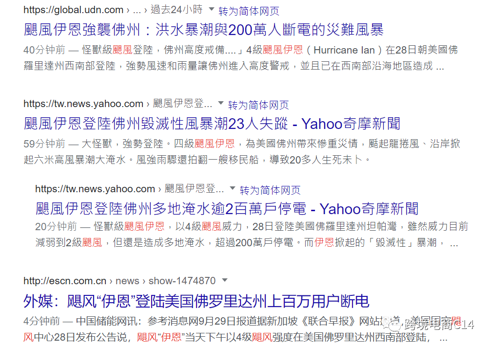 突发！因伊恩飓风影响，沃尔玛MCO1仓暂停运营