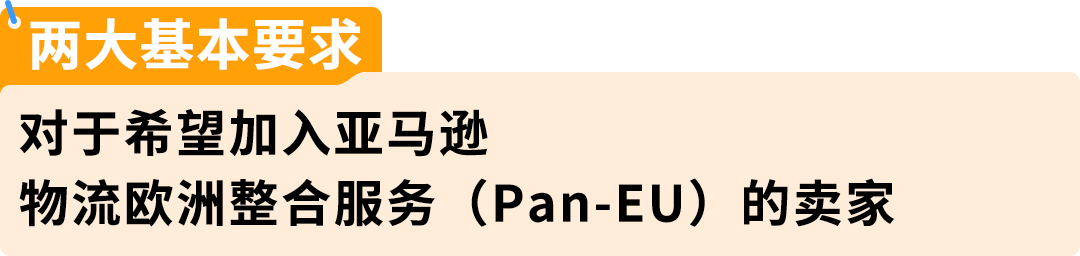 权威解读！意大利保证金新政对亚马逊Pan-EU卖家影响及热点问题解读