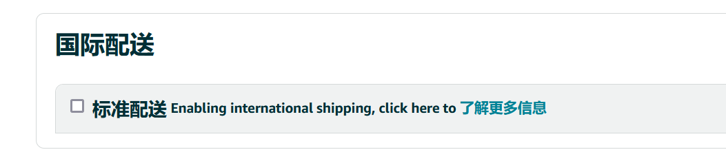 重磅!亚马逊新加坡站卖家的商品可以直接卖到马来西亚了!