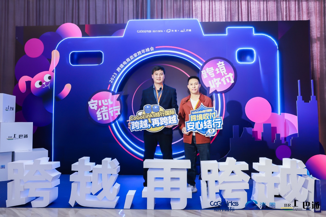 百位大咖，千人峰会，万人瞩目，2023跨境电商卖家峰会在鹏城圆满落幕！