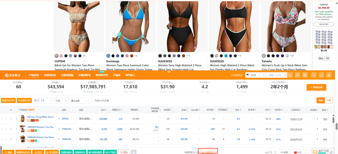 如何查看亚马逊bestseller前400的产品？