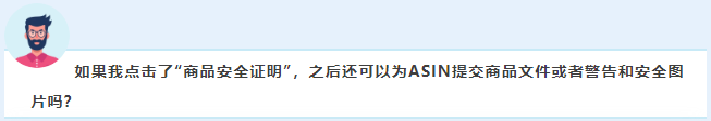 12/13正式生效，如果您现在还没有完成亚马逊GPSR的要求，请立即行动