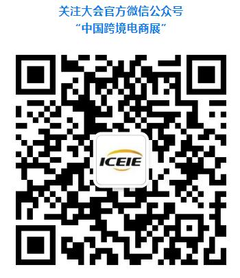 @所有参展商，请查收CCEE厦门站报到注意事项