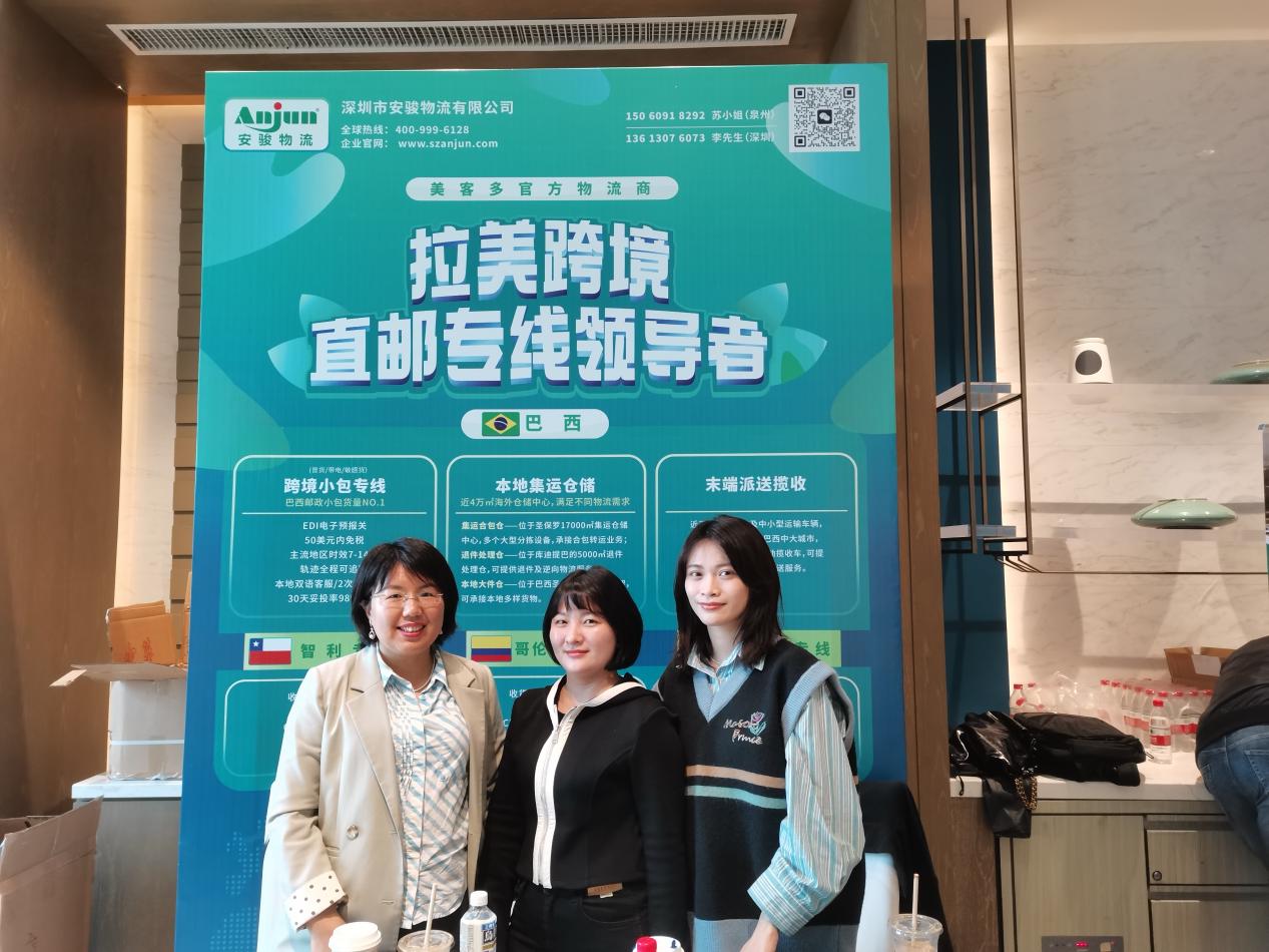 美客多福州/泉州专场招商圆满举行