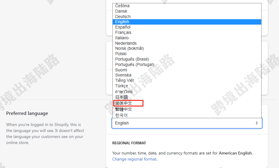 【Shopify】Shopify商家如何更改后台语言（英文转中文）