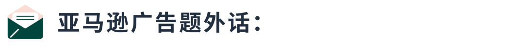 黑五当天，如何利用“错峰”获得低成本流量！