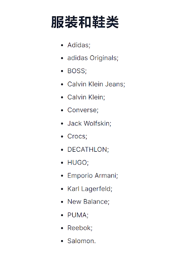 Ozon商品销售限制