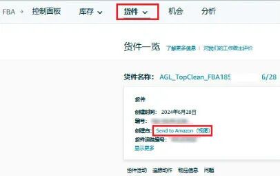 AGL美国站小课堂 | 税金单阅读+确认流程