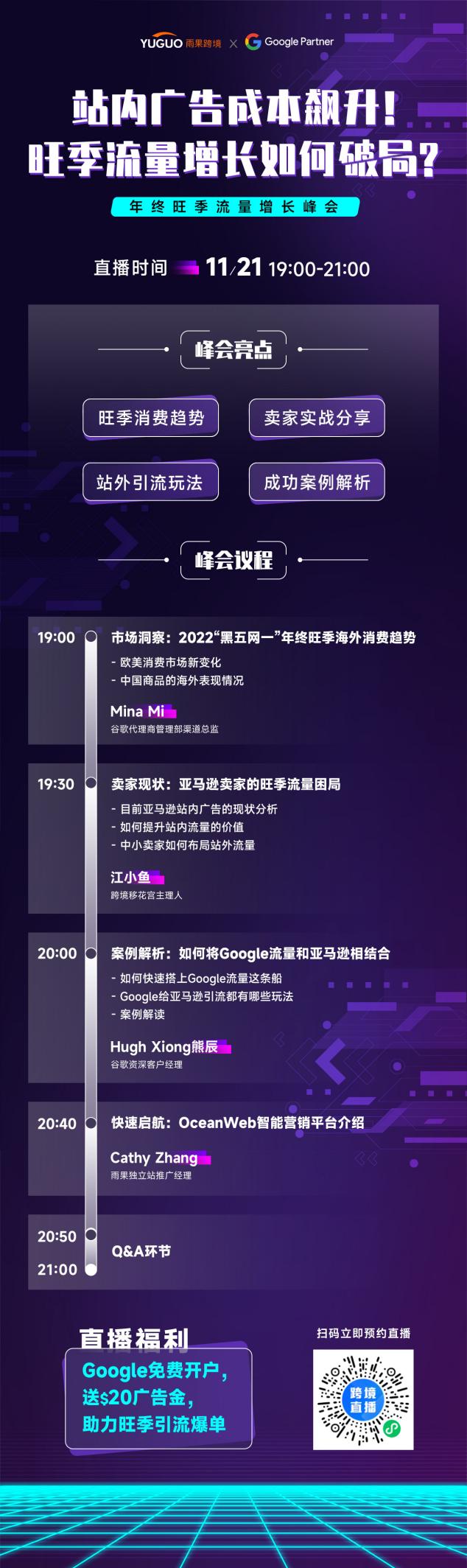 旺季亚马逊站内广告成本飙升，还有哪些玩法能降本、引流？