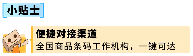 亚马逊FBA贴标政策变更，用GTIN帮你省下贴标费