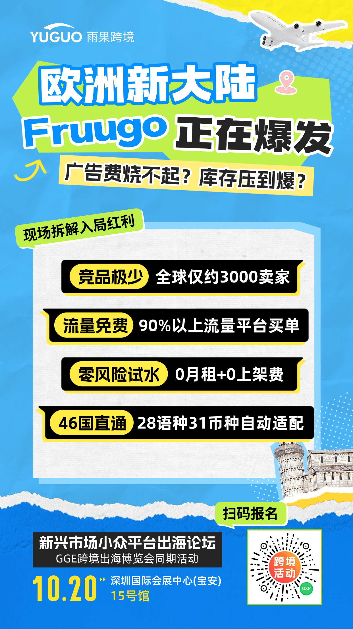 清退大批卖家后，这个欧洲平台悄悄盈利了？