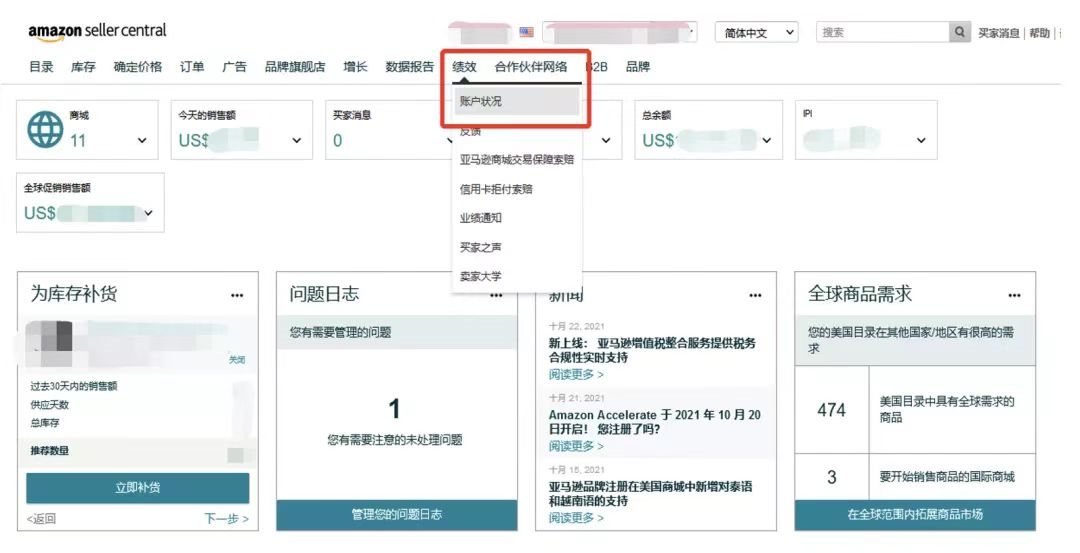 出现版权违规，我该怎么办？亚马逊教你自查自救!