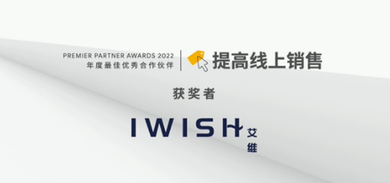 2022年Google合作伙伴峰会盛大召开,雨果跨境斩获2项大奖插图4 2022年Google合作伙伴峰会盛大召开,雨果跨境斩获2项大奖插图4