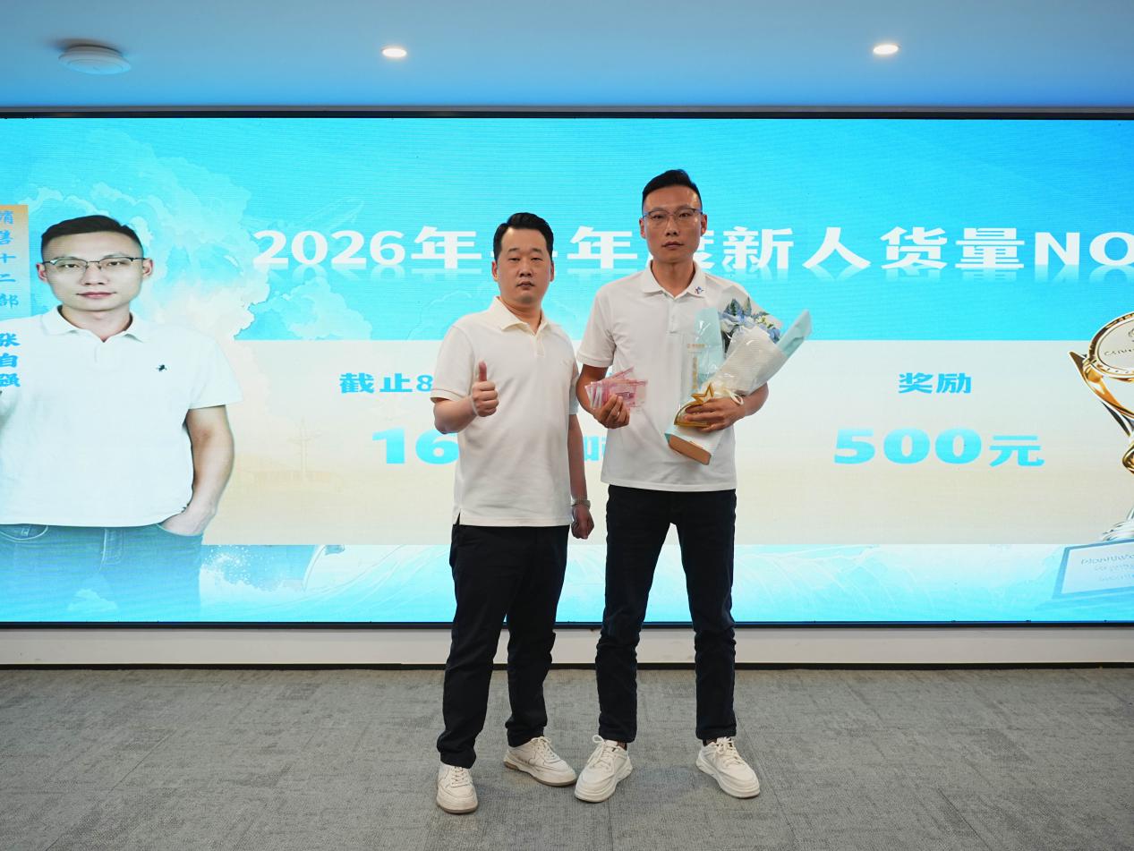 运力全开 决胜旺季|锦联国际九月启动会亮剑出征!