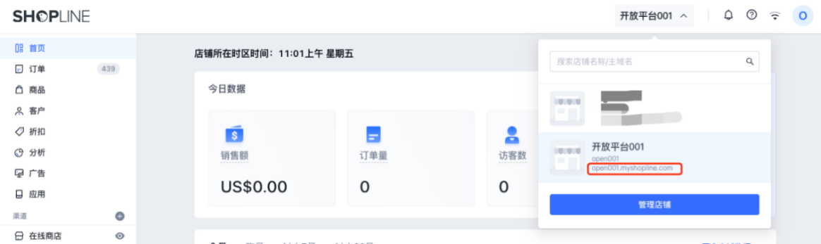 建站平台SHOPLINE支持哪些收款方式？附绑定收款账户指引