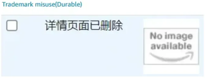 类目核心词被注册商标!年入100万的品凉凉?