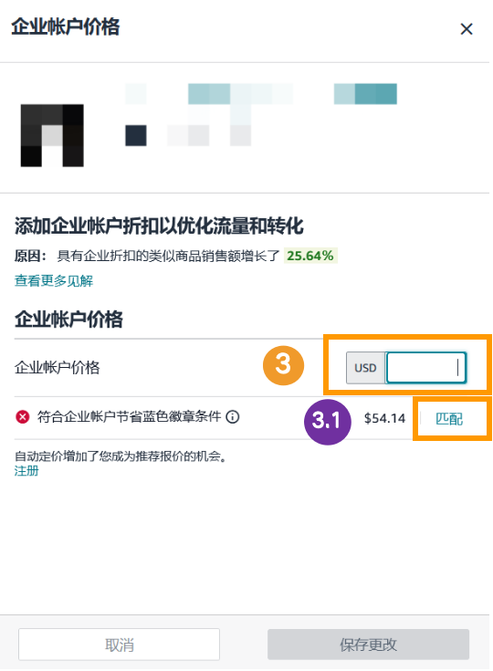 24%成本立省！亚马逊重磅推出FBA+佣金双减优惠，卖家批量单轻松拿下