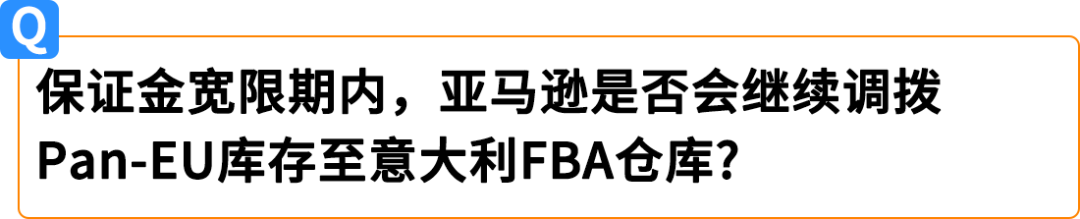 权威解读！意大利保证金新政对亚马逊Pan-EU卖家影响及热点问题解读