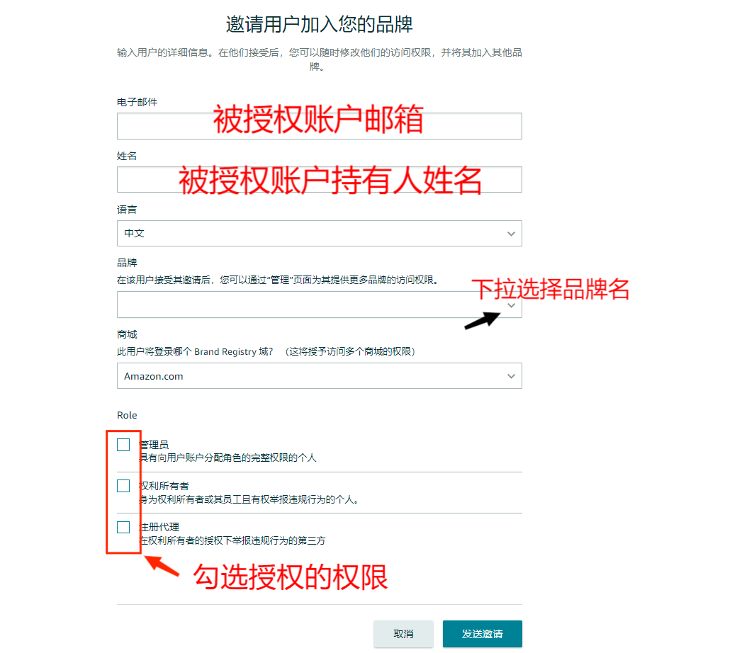 一分钟学会！ 亚马逊品牌授权超详细流程！