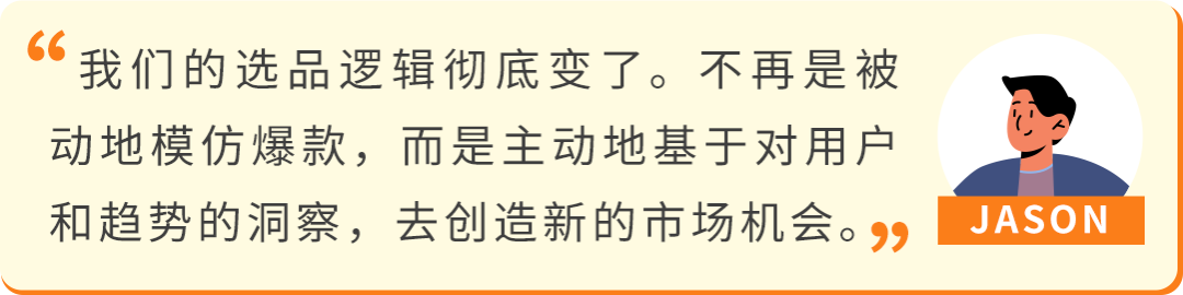 从迷茫到爆发！这家品牌在亚马逊销量暴涨的4大破局之道