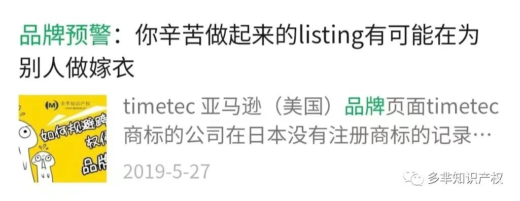 可恶!日本商标又被恶意抢注了!这一困局到底应该如何破解?!