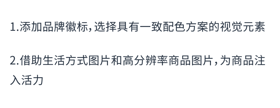“自带流量”的Listing是如何炼成的?