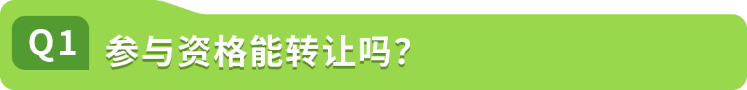 亚马逊气候友好计划CPF:现在加入,赢黑五流量!