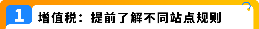 做亚马逊跨境电商有哪些成本？