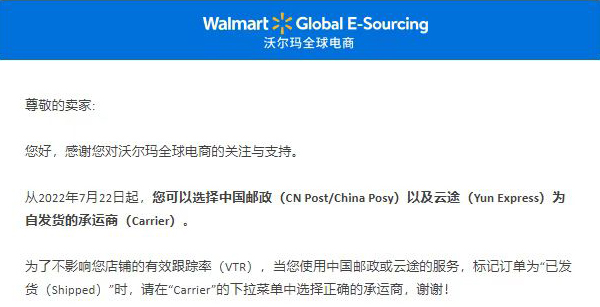 解决直发困局，沃尔玛再出物流大动作