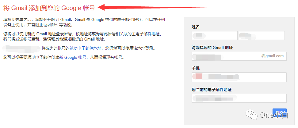 如何用QQ邮箱注册Google账号？