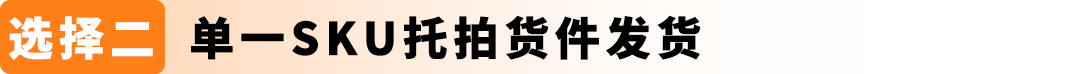 春节备货省心省钱！自动补货防断货，美西新仓还有限时优惠！