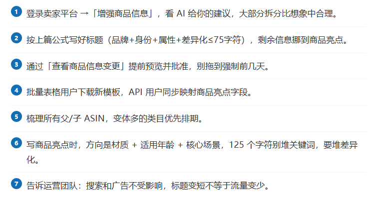 改完标题才发现的10个坑,今天一次讲透!