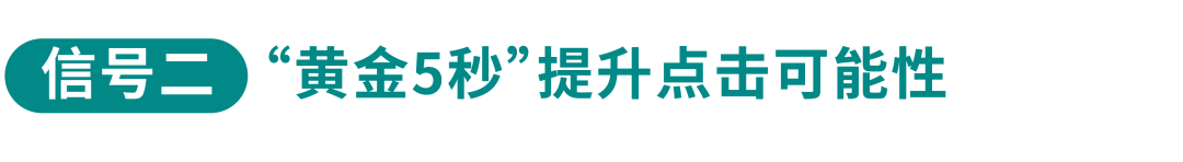 销售额增涨102.5%！揭秘视频广告“得分操作”！