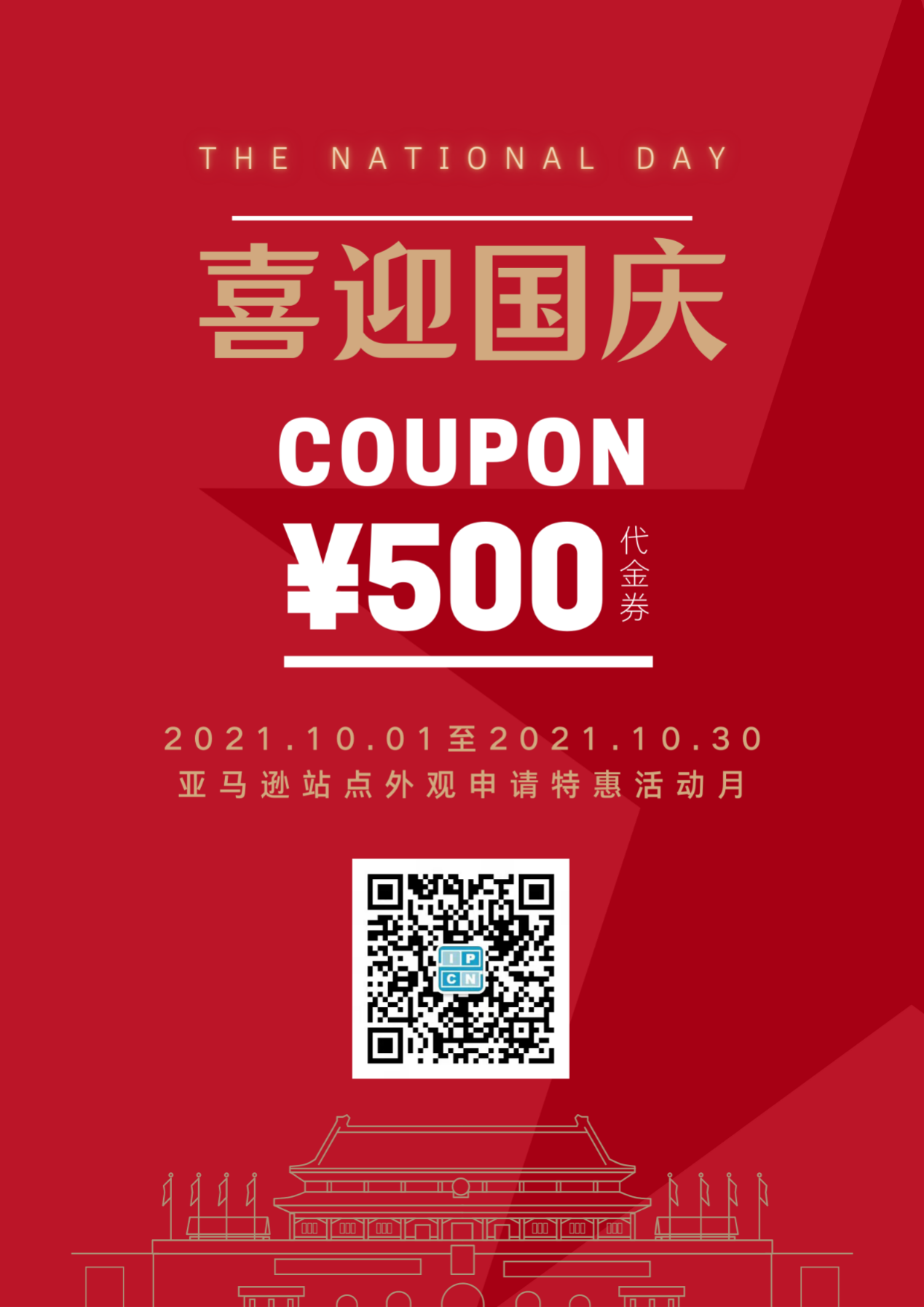 旺季前夕：产品爆雷下架，还有救吗？