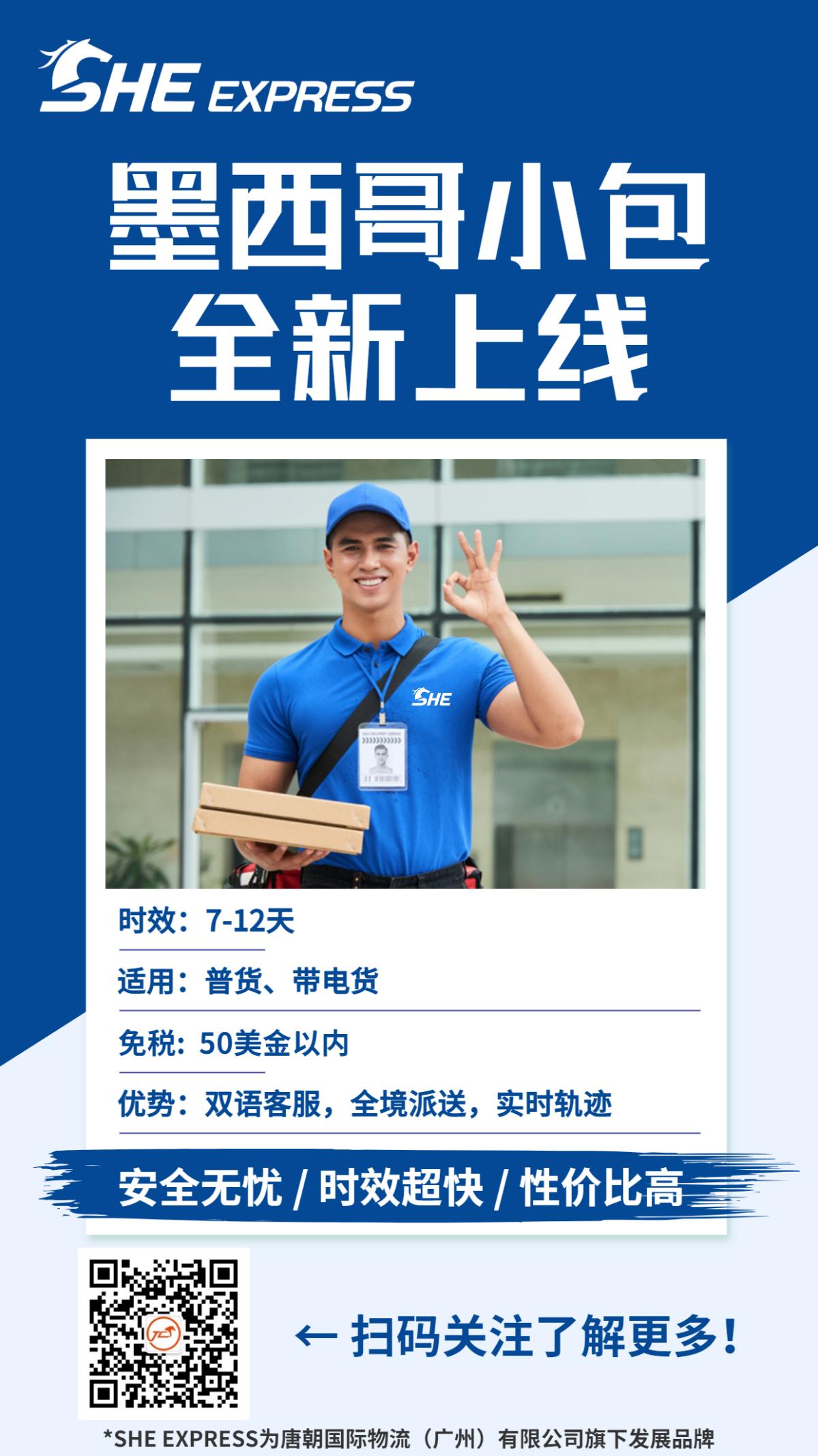 520过了没事，SHE EXPRESS墨西哥小包约你浪漫上线！