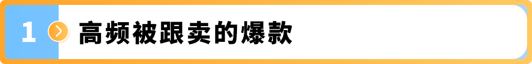品牌保护提速，爆单少走弯路！亚马逊Transparency透明计划高效开启指南