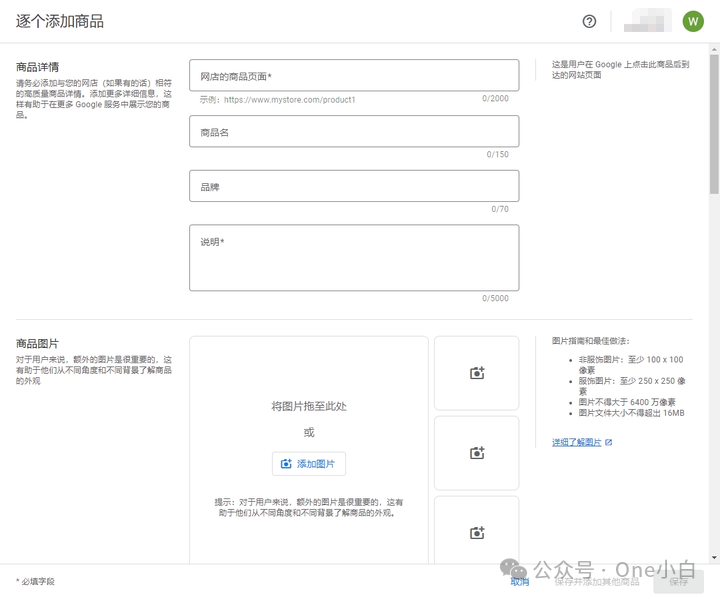 什么是 Google Merchant Center?如何注册账号上传商品数据?