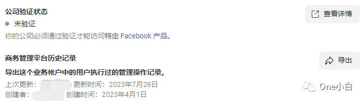 什么是 Facebook 公司验证？如何开始验证流程？