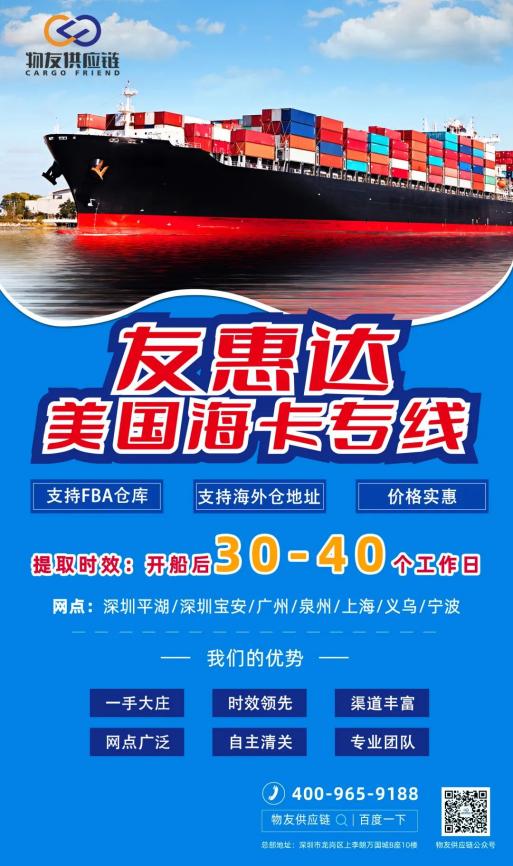 美线运价何去何从？选择高性价比的物流商是关键！