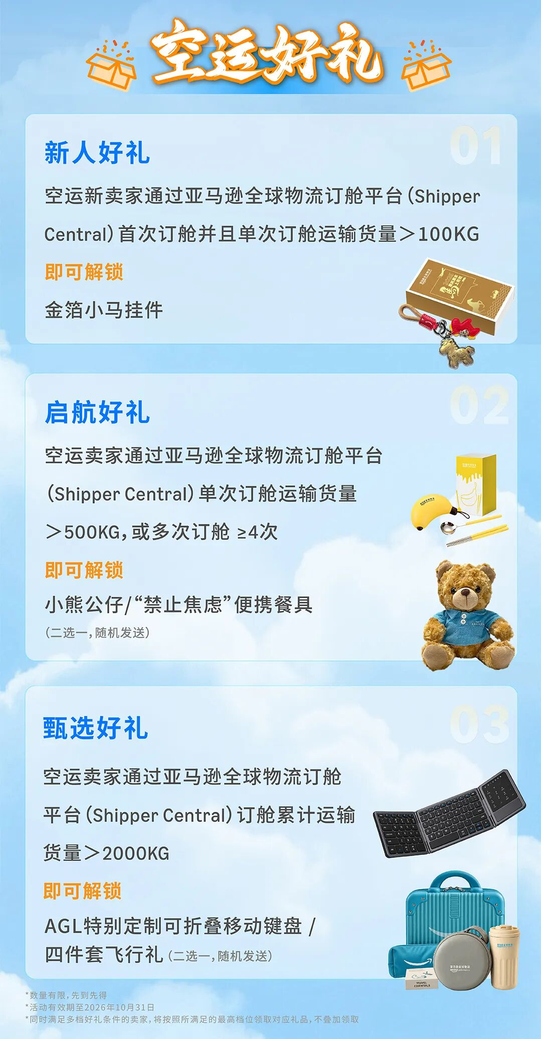AGL中美空运全新升级：双速航线重磅上线，现已开放订舱