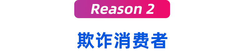 Lazada & Shopee封店原因深度解析！