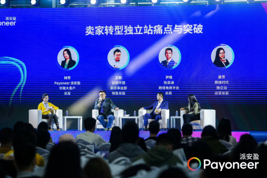 Payoneer派安盈携手四大平台推出“独立站飞跃计划”，赋能卖家出海