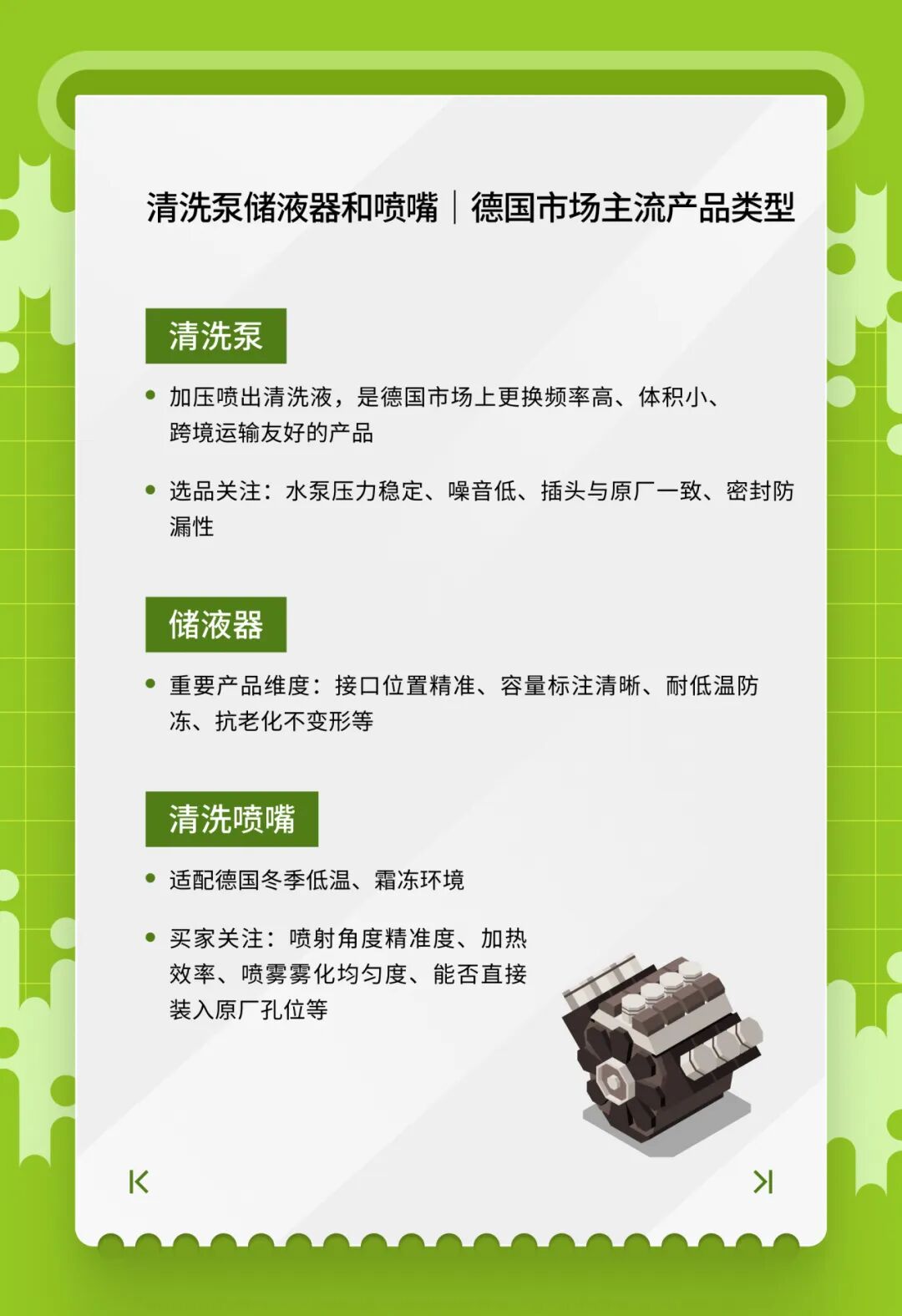 开春汽配卖什么？eBay1月英德明星产品榜单来了！