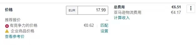 亚马逊比价风波！卖家购物车反复蒸发，百万级链接一夜崩盘