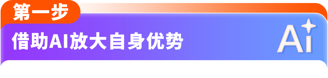 新手做亚马逊不用瞎选!AI选品8步法,精准挖掘细分蓝海