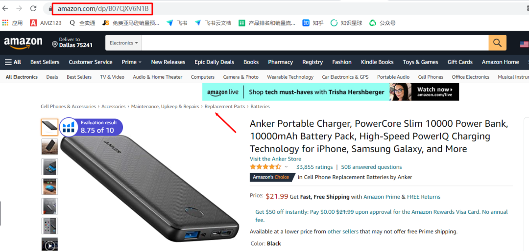 亚马逊表单上传VS后台直接上传产品哪个好?