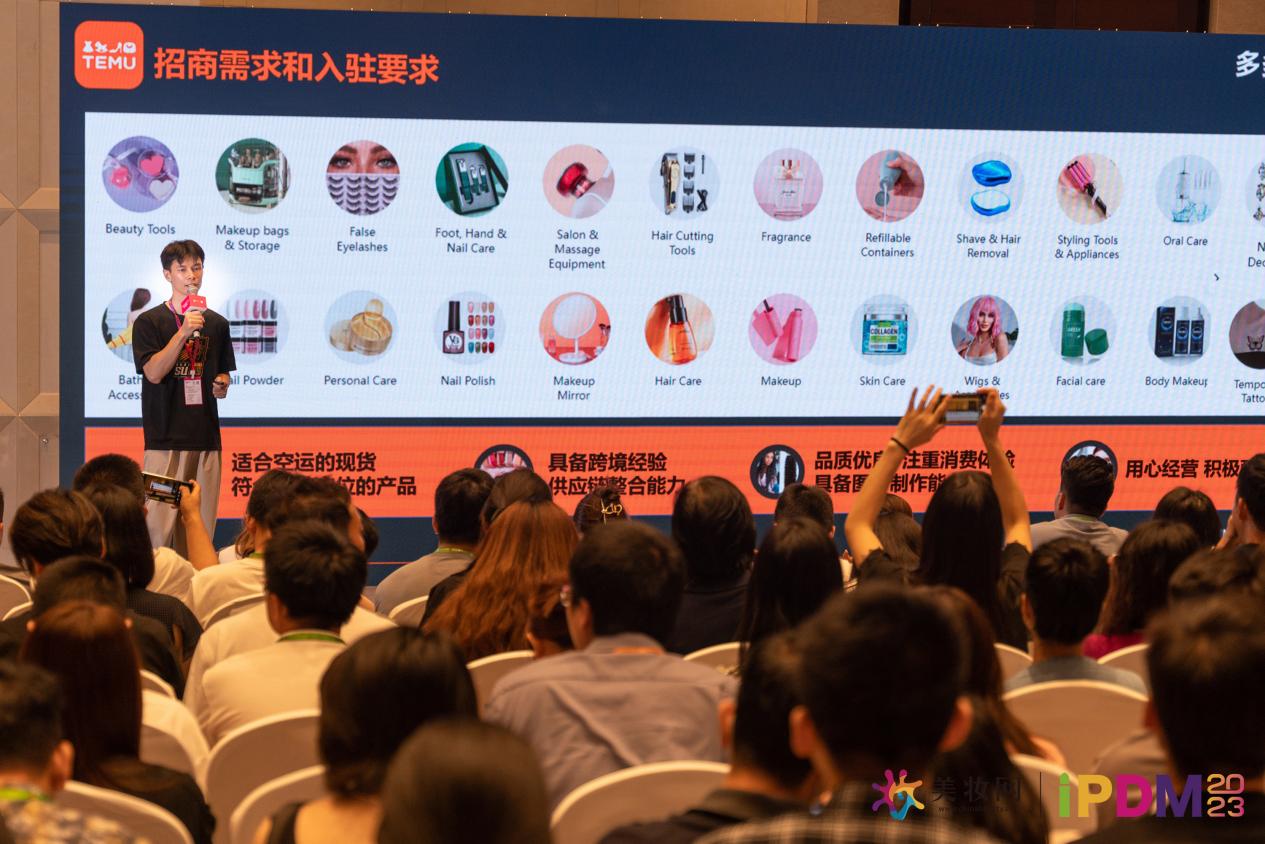 在跨境电商平台，国货美妆爆单的秘诀是？