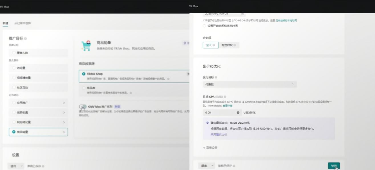 TikTok小店转化难？TK云大师矩阵系统，4大策略破解运营困局！